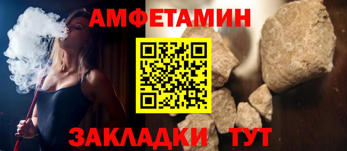 Амфетамин VHQ Дальнегорск