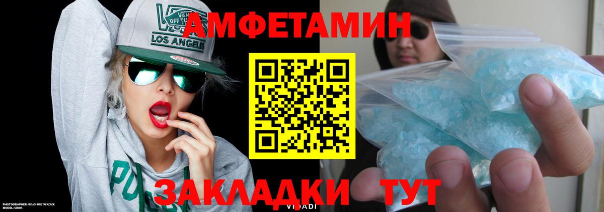 АМФ 98%  Вход с VPN  Дальнегорск 