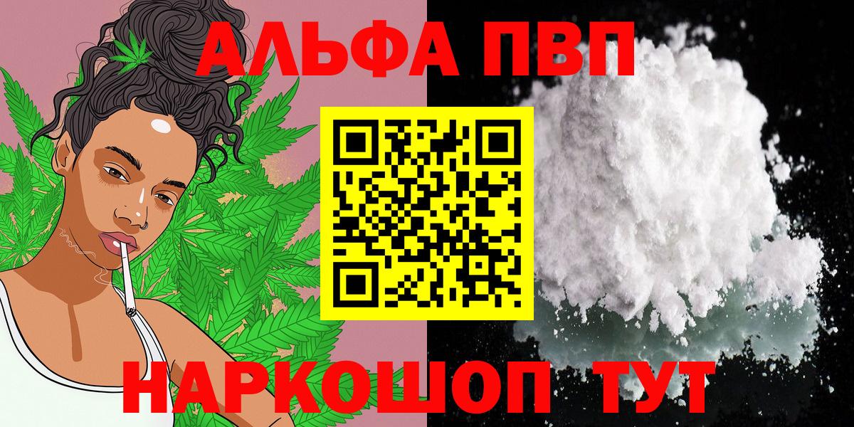 Дальнегорск  A-PVP СК  Вход с VPN  A-PVP  A PVP СК КРИС  наркотики  Альфа ПВП Соль 