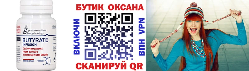 дарнет шоп  mega как зайти  БУТИРАТ Butirat  Дальнегорск 
