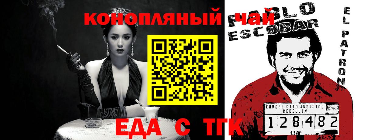 Печенье с ТГК конопля  Вход с VPN  Дальнегорск 