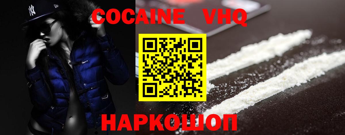 Cocaine Columbia  Cocaine Колумбийский  Дальнегорск 