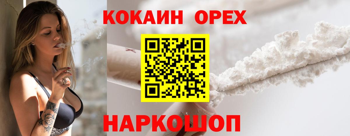 Cocaine VHQ Дальнегорск