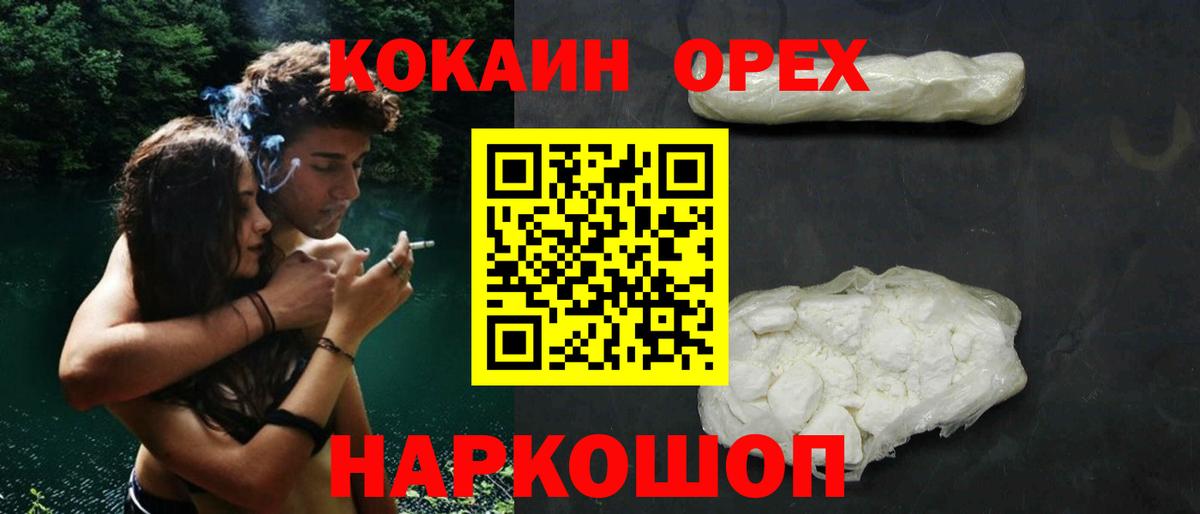 COCAIN Fish Scale  КОКАИН 99%  Дальнегорск  Вход с VPN 