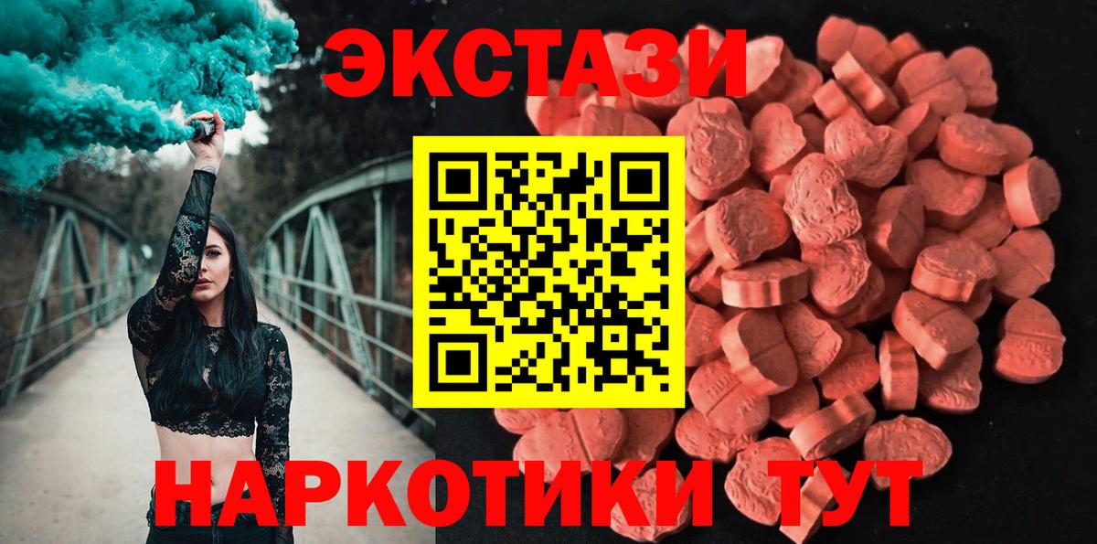 Экстази Cube  Экстази бентли  маркетплейс какой сайт  Дальнегорск  Вход с VPN  Экстази 