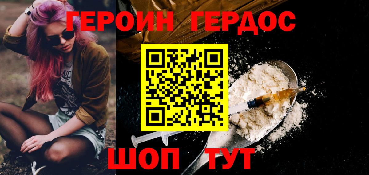 Героин  Дальнегорск  Героин Афган 