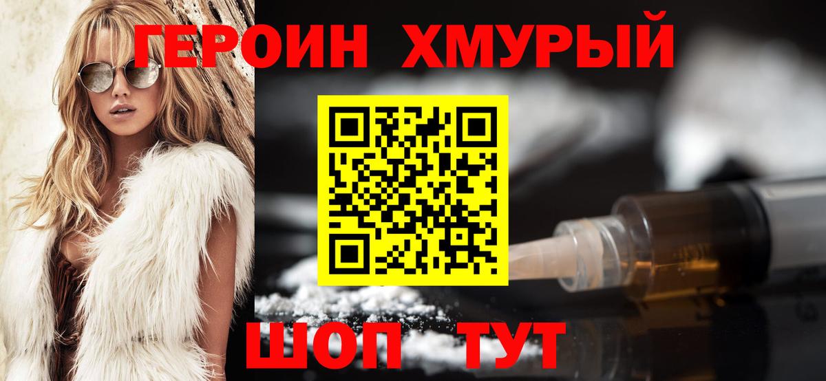 ГЕРОИН хмурый  Вход с VPN  ГЕРОИН  Дальнегорск 