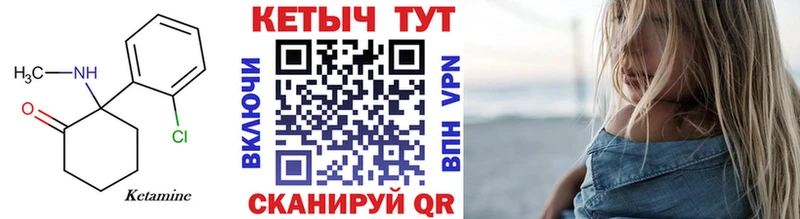 Кетамин ketamine  MEGA ТОР  Дальнегорск 