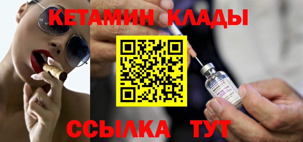 КЕТАМИН VHQ  Дальнегорск  Кетамин ketamine 