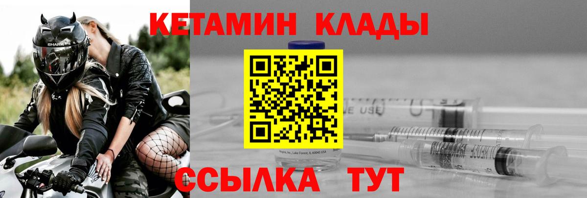Дальнегорск  КЕТАМИН VHQ  Кетамин VHQ  Вход с VPN 
