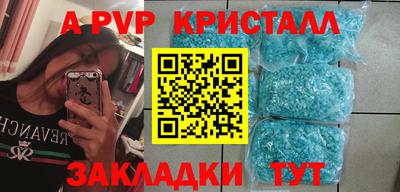 ALPHA PVP Донецк
