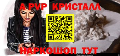 ALPHA PVP Донецк