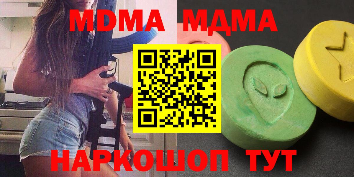 MDMA Molly Дальнегорск