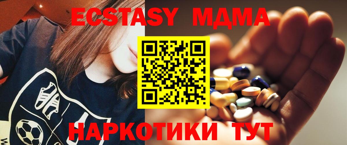 MDMA молли  Вход с VPN  Дальнегорск  MDMA кристаллы 