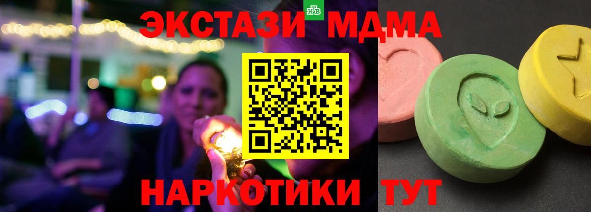 МДМА Molly  MDMA VHQ  Дальнегорск 