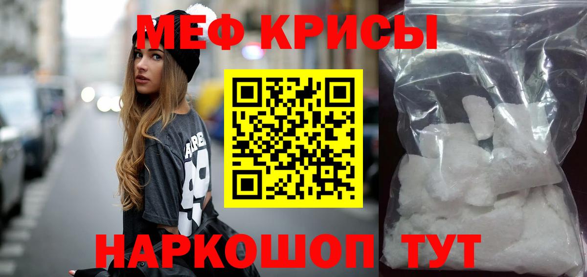 МЯУ-МЯУ  МЕФ 4 MMC  Мефедрон  Дальнегорск  Вход с VPN 