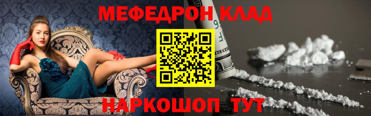 МЕФ мука Дальнегорск