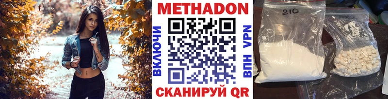 МЕТАДОН кристалл как найти Дальнегорск