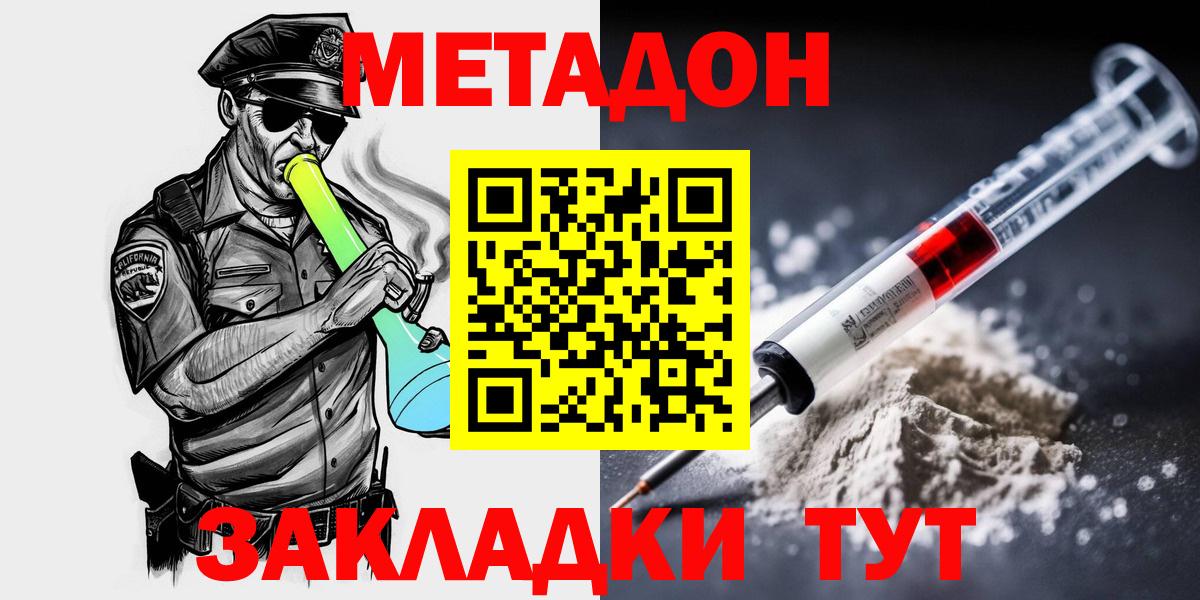 Мефедрон кристаллы  КОКАИН  Вход с VPN  Дальнегорск  Марихуана 