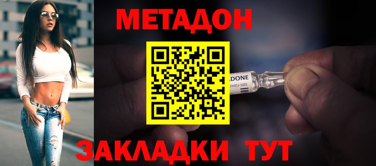 Метадон белоснежный  нарко площадка Telegram  МЕТАДОН VHQ  Дальнегорск  Вход с VPN 