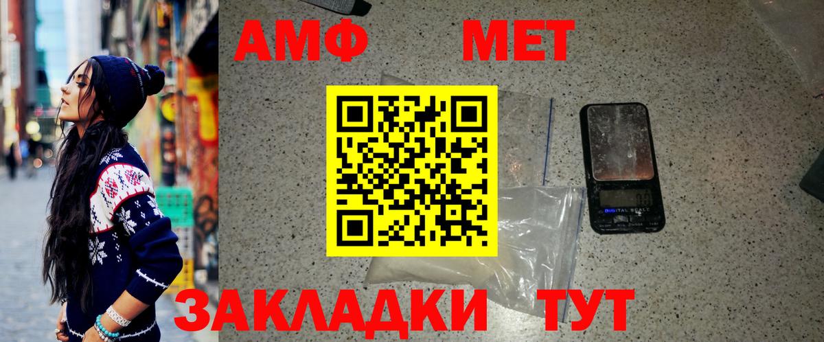 МЕТАМФЕТАМИН Декстрометамфетамин 99.9%  Вход с VPN  Дальнегорск 