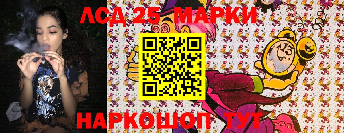 Марки 25I-NBOMe 1,5мг  Марки 25I-NBOMe 1,5мг  Дальнегорск 