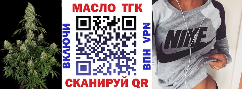 ТГК жижа Дальнегорск