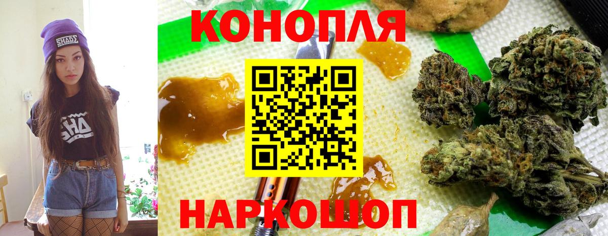 Канабис Bruce Banner  Канабис конопля  Конопля гибрид  Шишки марихуана MAZAR  Дальнегорск 