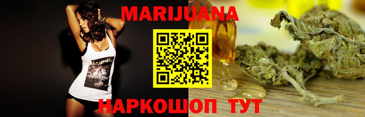 МАРИХУАНА LSD WEED Дальнегорск